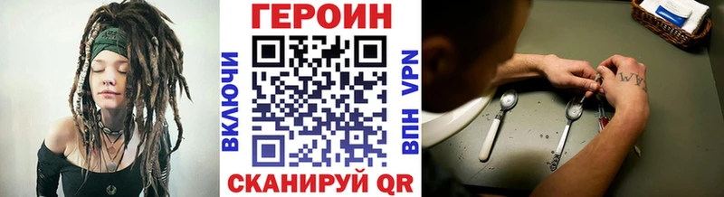 ГЕРОИН Heroin  купить   Лакинск 