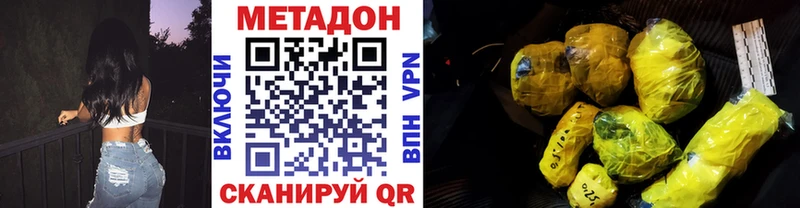 как найти   Лакинск  МЕТАДОН белоснежный 